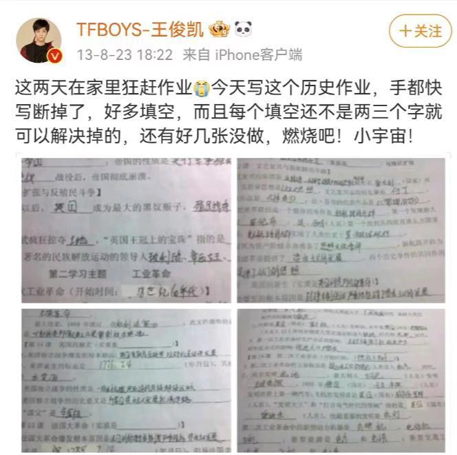 十岁男孩走上命运角斗场：揭秘TFBOYS成名前的那几年