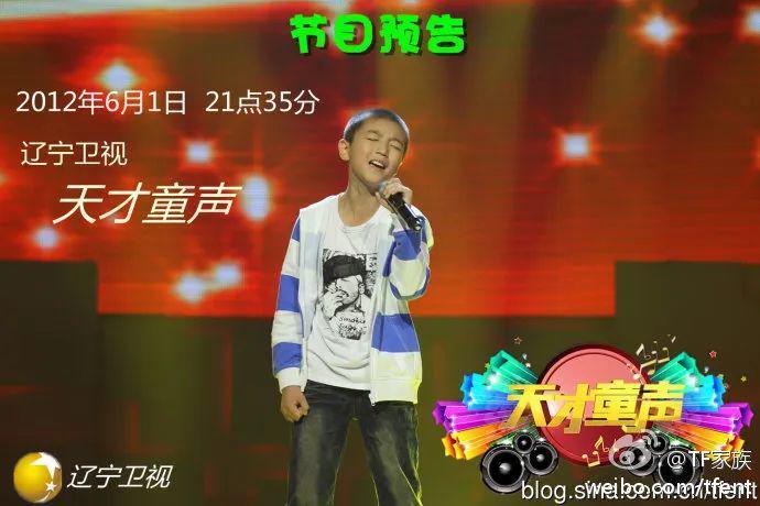 十岁男孩走上命运角斗场：揭秘TFBOYS成名前的那几年