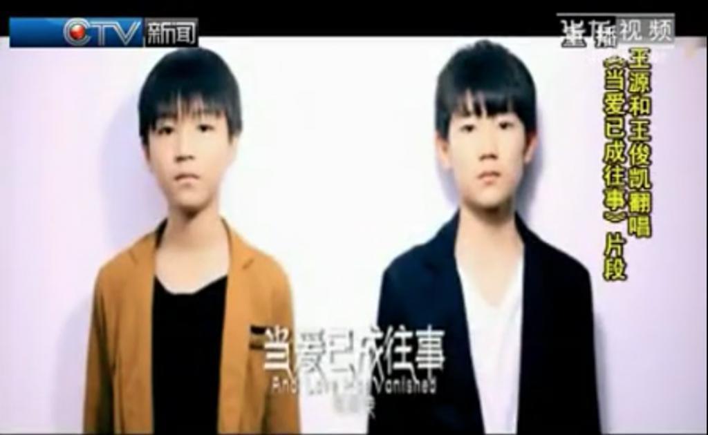 十岁男孩走上命运角斗场：揭秘TFBOYS成名前的那几年