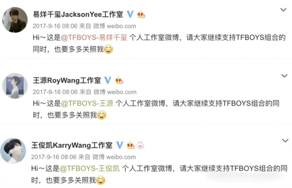 十岁男孩走上命运角斗场：揭秘TFBOYS成名前的那几年