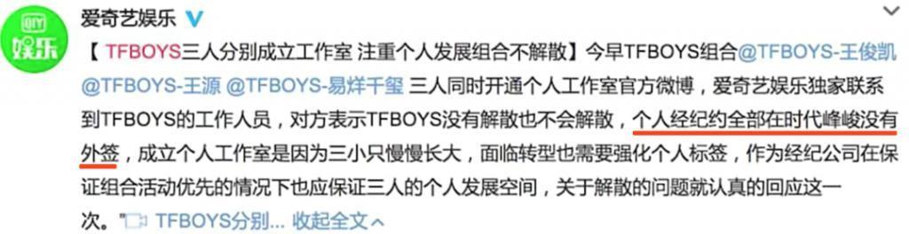 十岁男孩走上命运角斗场：揭秘TFBOYS成名前的那几年