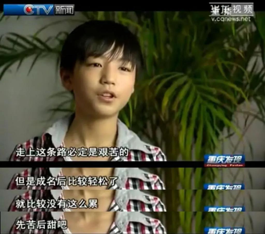 十岁男孩走上命运角斗场：揭秘TFBOYS成名前的那几年