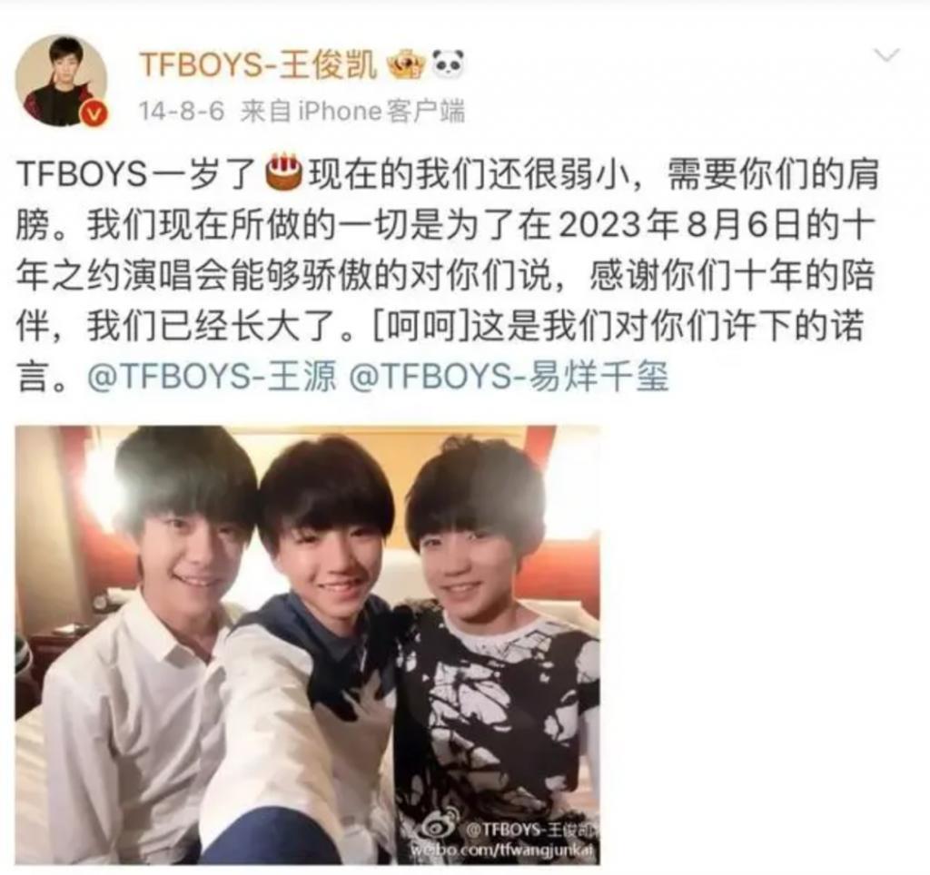 十岁男孩走上命运角斗场：揭秘TFBOYS成名前的那几年