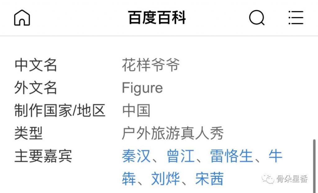 爱过费翔的她们，怎么会再看得上秀才？