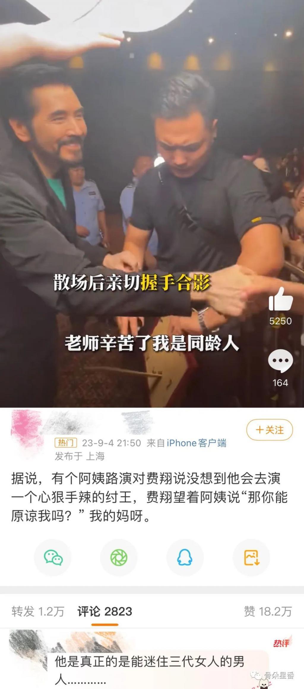 爱过费翔的她们，怎么会再看得上秀才？