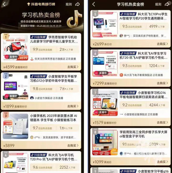 一台售价近万，狂遭疯抢卖断货：双减下的“学习机”，能撑起家长的希望吗？