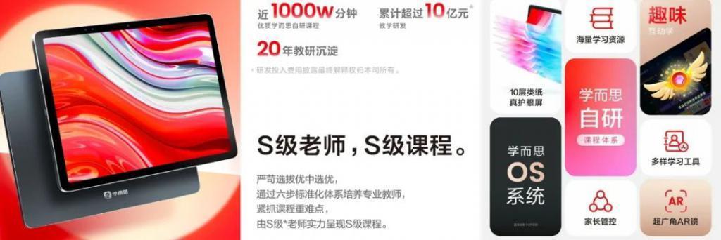 一台售价近万，狂遭疯抢卖断货：双减下的“学习机”，能撑起家长的希望吗？