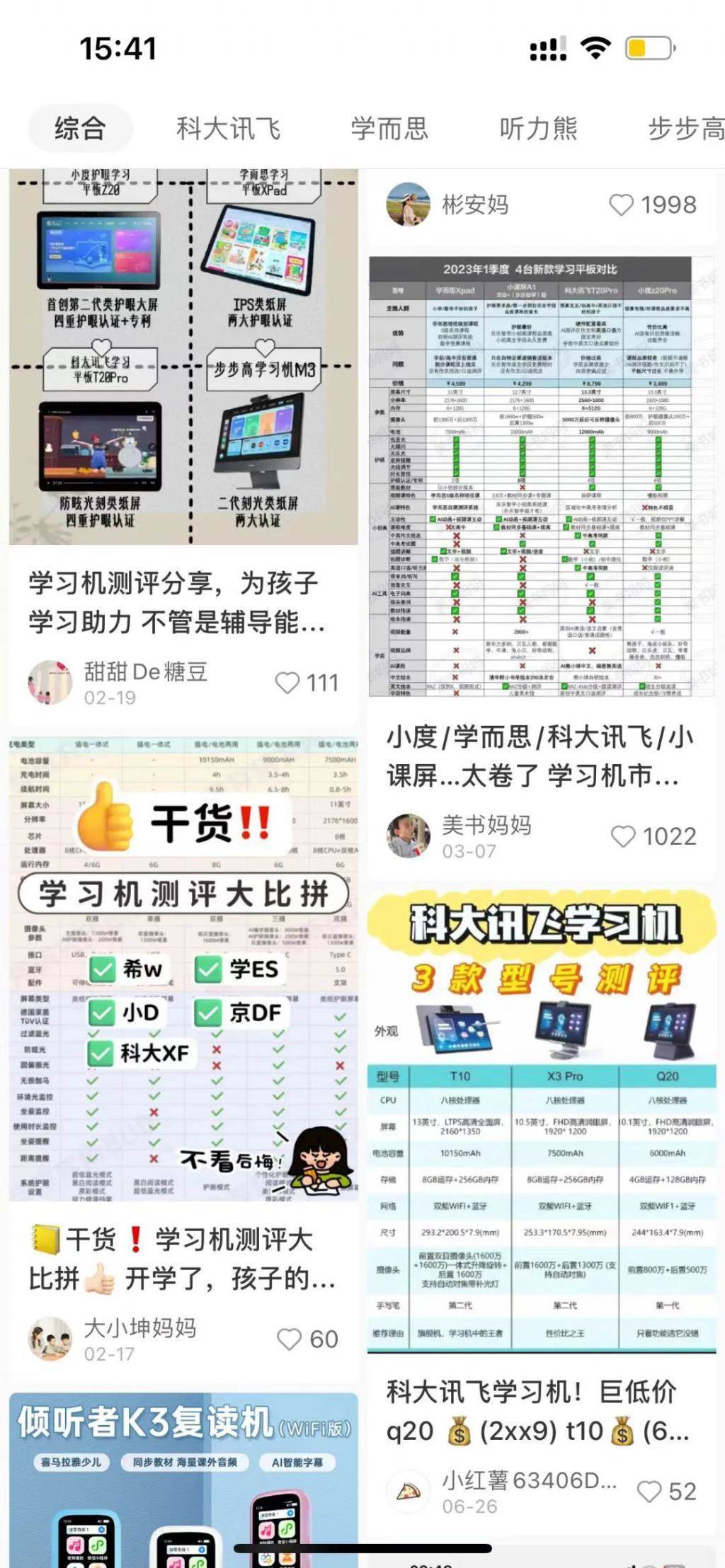 一台售价近万，狂遭疯抢卖断货：双减下的“学习机”，能撑起家长的希望吗？