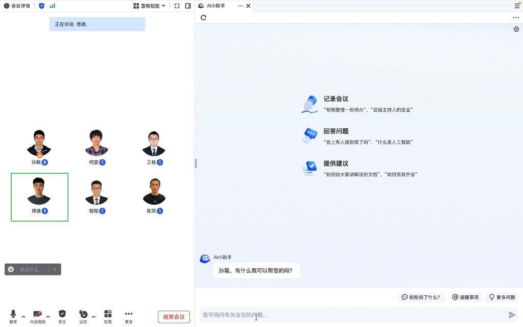 腾讯推出混元大模型，已接入腾讯会议、微信搜一搜等 50 多个腾讯业务和产品