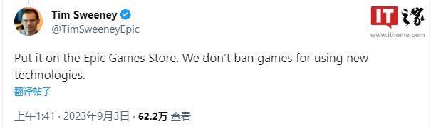 Epic Games CEO 支持 AI 在游戏开发中的应用，批评 Steam 的做法