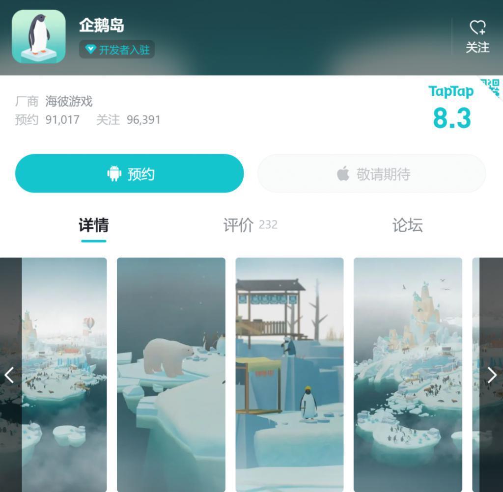 海彼发了款卡牌版《光·遇》？半个月1300万，是转型？还是模仿？