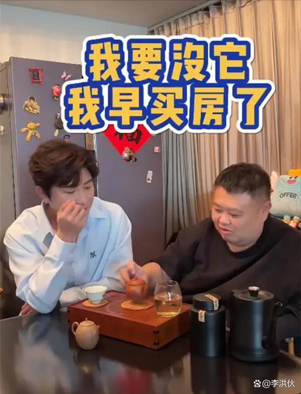 德云社演员真挣钱，孙越遛电子狗，一把小壶能换北京一套房