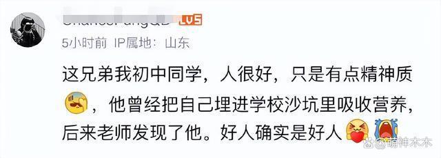 “地铁判官”一夜翻车！爆红后被扒偷拍女生，不堪压力清空主页