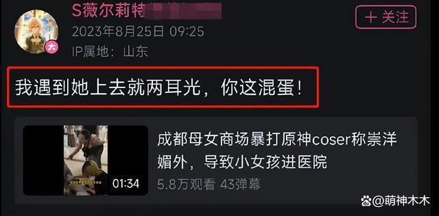 “地铁判官”一夜翻车！爆红后被扒偷拍女生，不堪压力清空主页