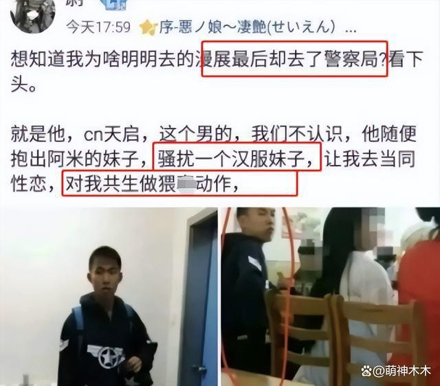 “地铁判官”一夜翻车！爆红后被扒偷拍女生，不堪压力清空主页