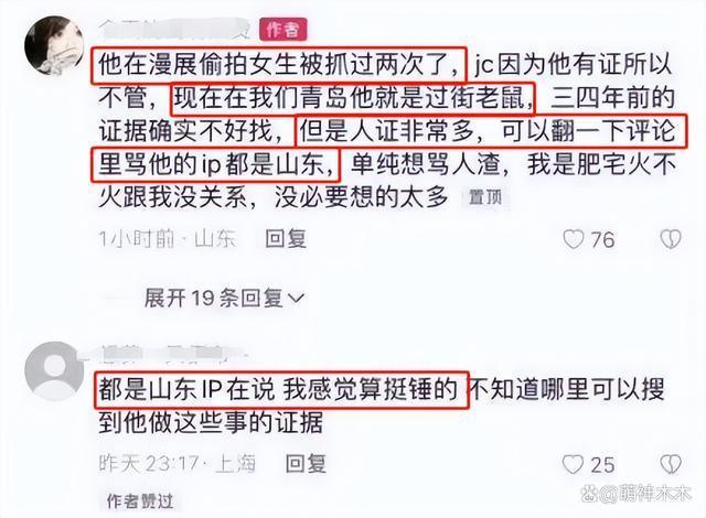 “地铁判官”一夜翻车！爆红后被扒偷拍女生，不堪压力清空主页