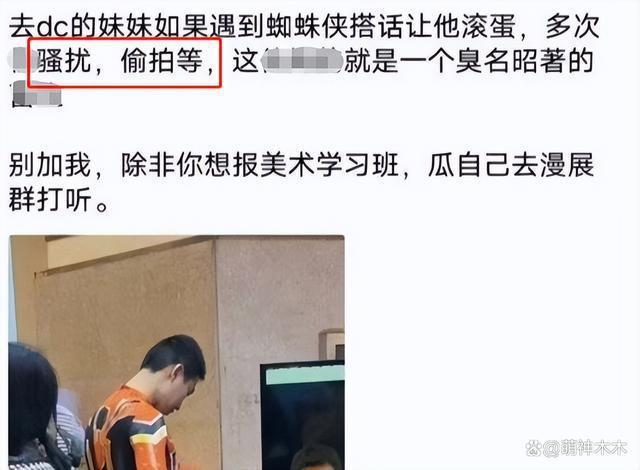 “地铁判官”一夜翻车！爆红后被扒偷拍女生，不堪压力清空主页