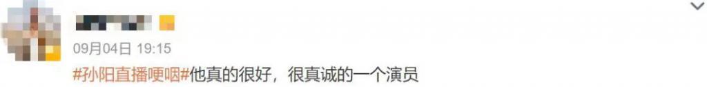 靠哭上热搜,是真性情还是炒作?
