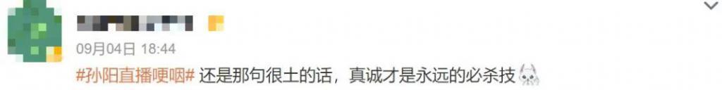 靠哭上热搜,是真性情还是炒作?