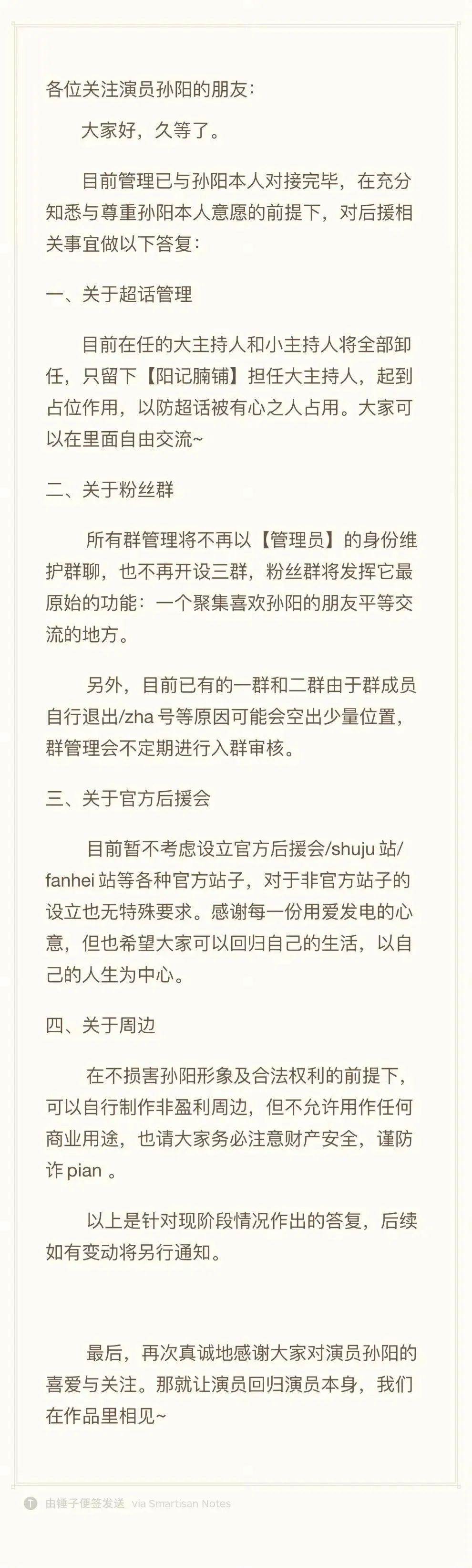 靠哭上热搜,是真性情还是炒作?