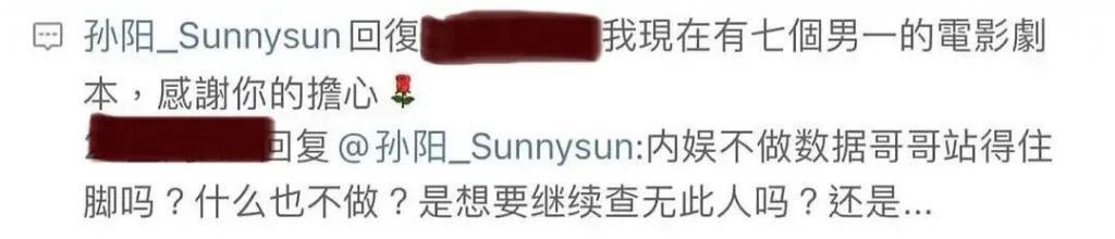 靠哭上热搜,是真性情还是炒作?