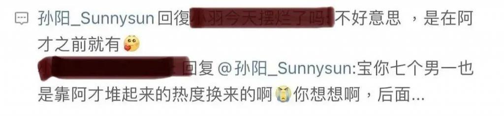 靠哭上热搜,是真性情还是炒作?