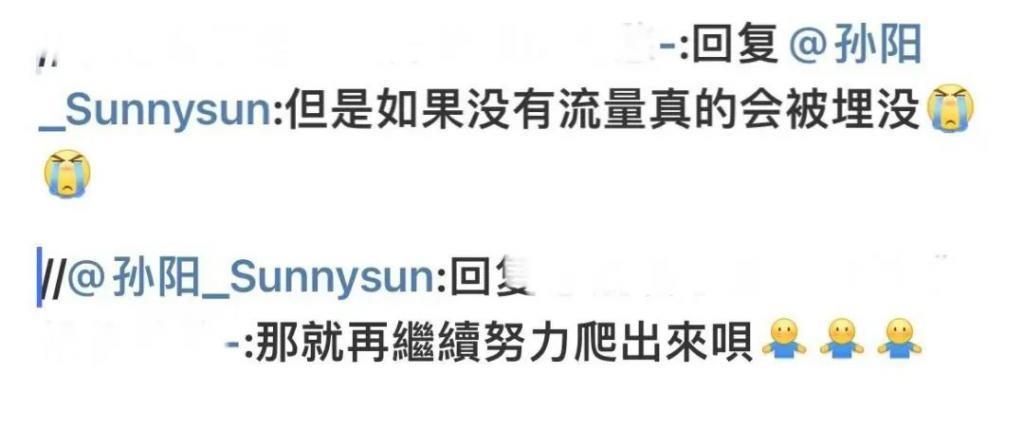 靠哭上热搜,是真性情还是炒作?