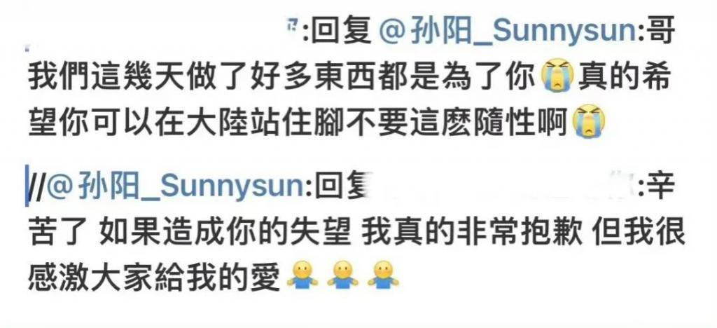 靠哭上热搜,是真性情还是炒作?