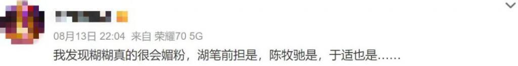 靠哭上热搜,是真性情还是炒作?