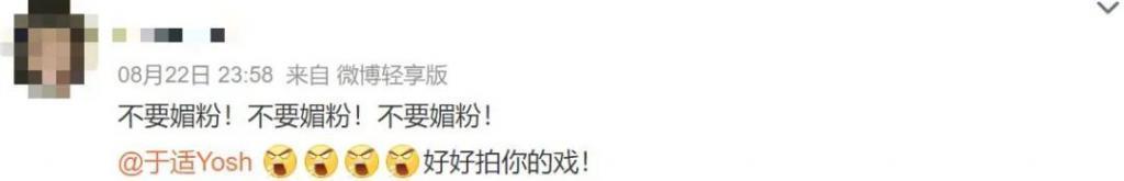 靠哭上热搜,是真性情还是炒作?