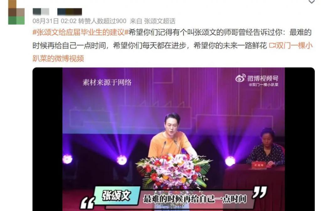靠哭上热搜,是真性情还是炒作?