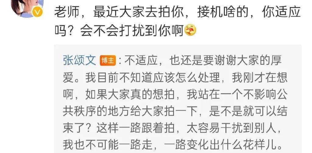 靠哭上热搜,是真性情还是炒作?