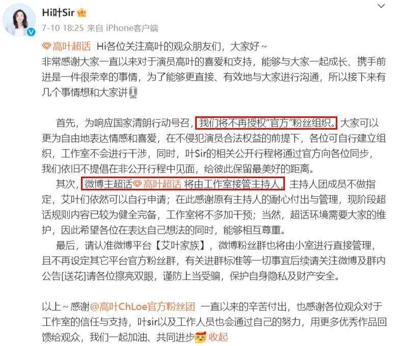 靠哭上热搜,是真性情还是炒作?