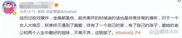 Selina生子！Ella喊话小腰果当朋友，前夫被指冷漠