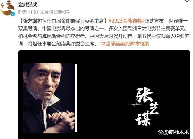 尴尬！金熊猫奖公布提名，张颂文未被通知问：这是什么比赛