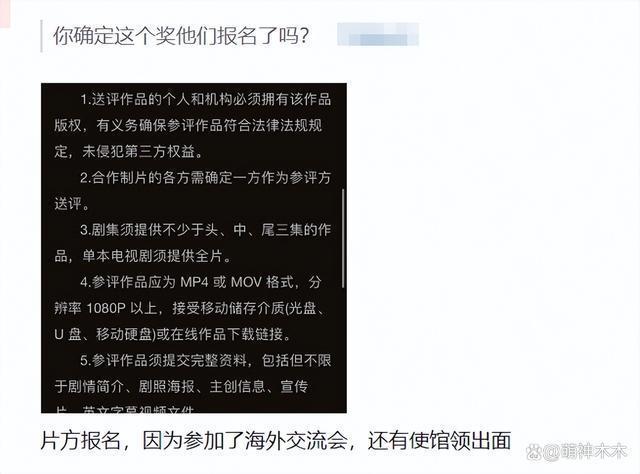 尴尬！金熊猫奖公布提名，张颂文未被通知问：这是什么比赛