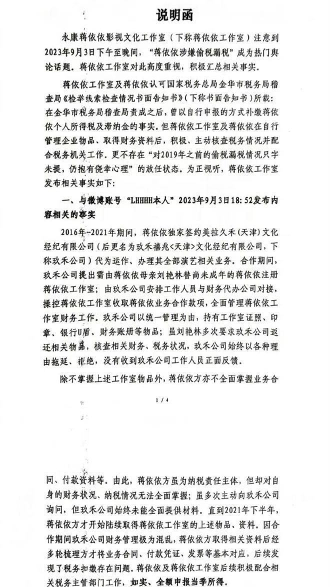 蒋依依综艺正常播出，网友：本身就没问题