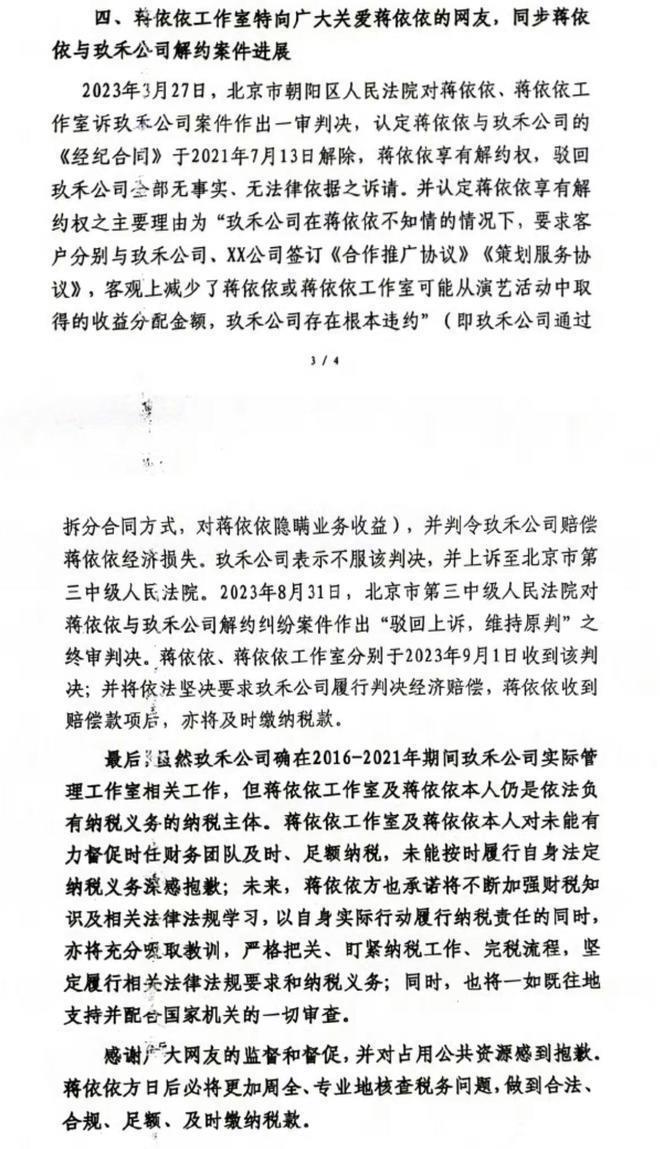 蒋依依综艺正常播出，网友：本身就没问题