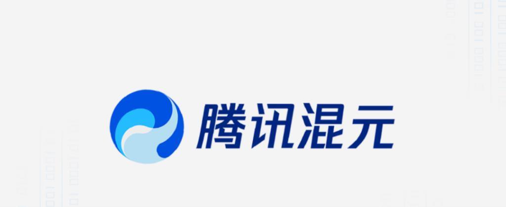 腾讯发布混元大模型！在微信里有个「贾维斯」是什么体验？