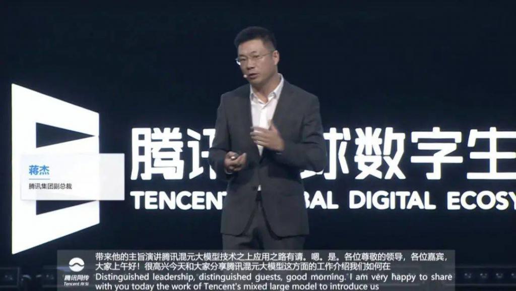 腾讯发布混元大模型！在微信里有个「贾维斯」是什么体验？