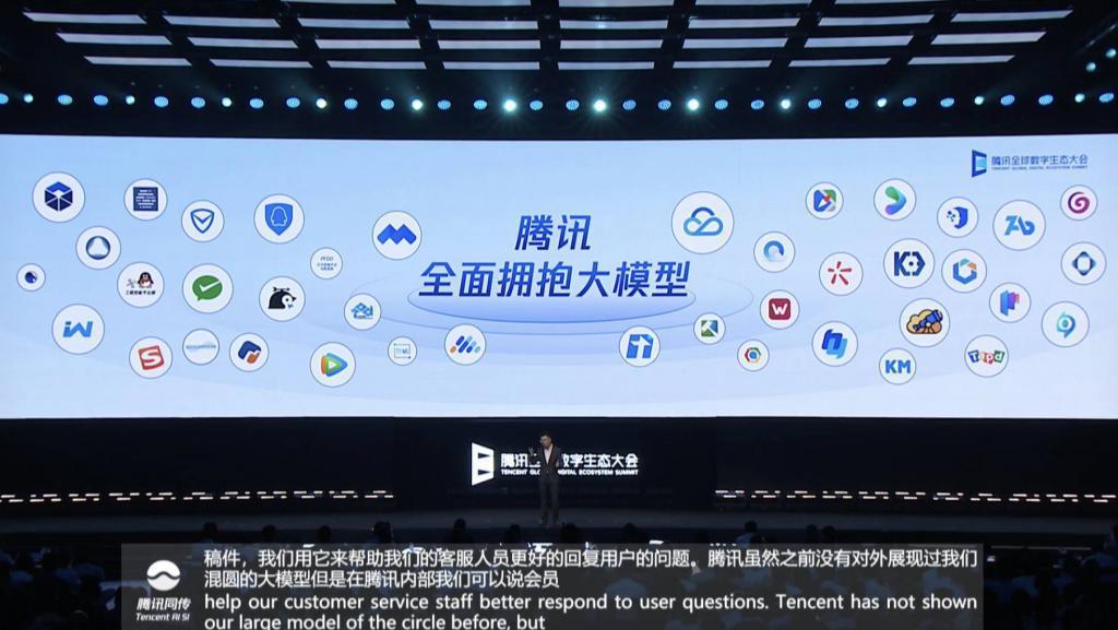 腾讯发布混元大模型！在微信里有个「贾维斯」是什么体验？