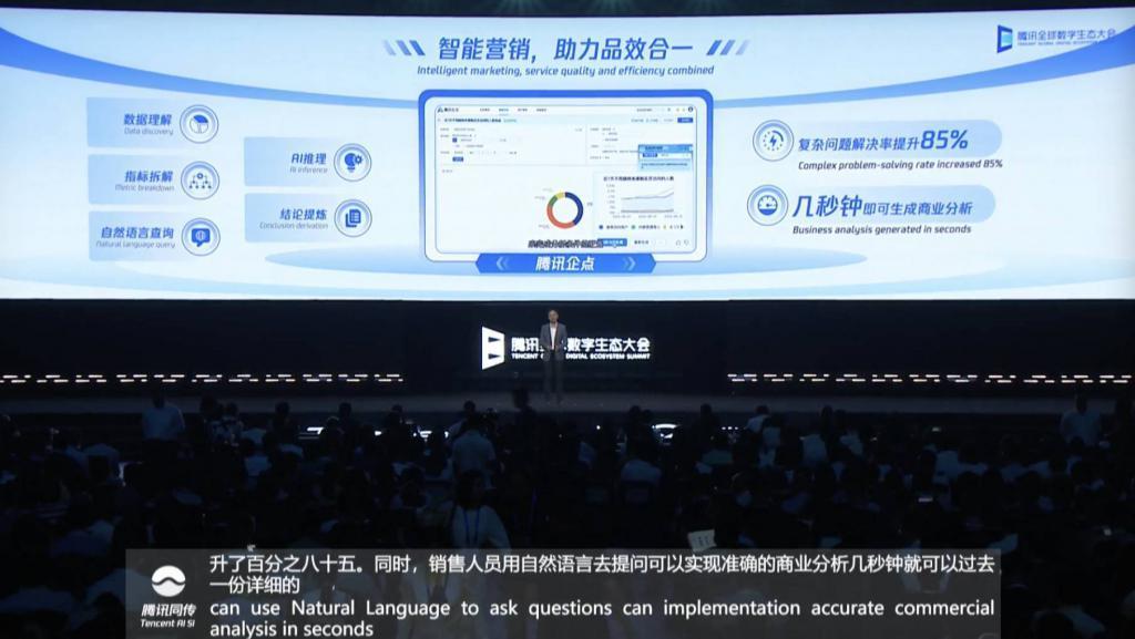 腾讯发布混元大模型！在微信里有个「贾维斯」是什么体验？
