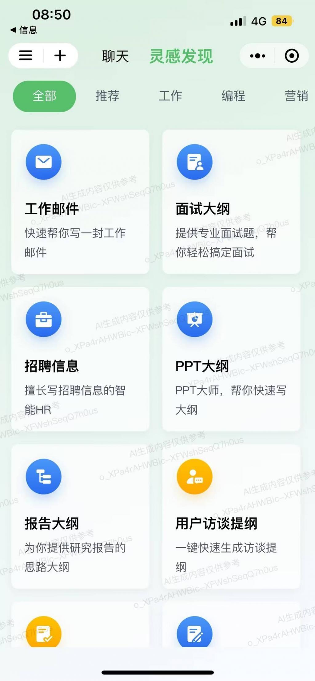 腾讯发布混元大模型！在微信里有个「贾维斯」是什么体验？