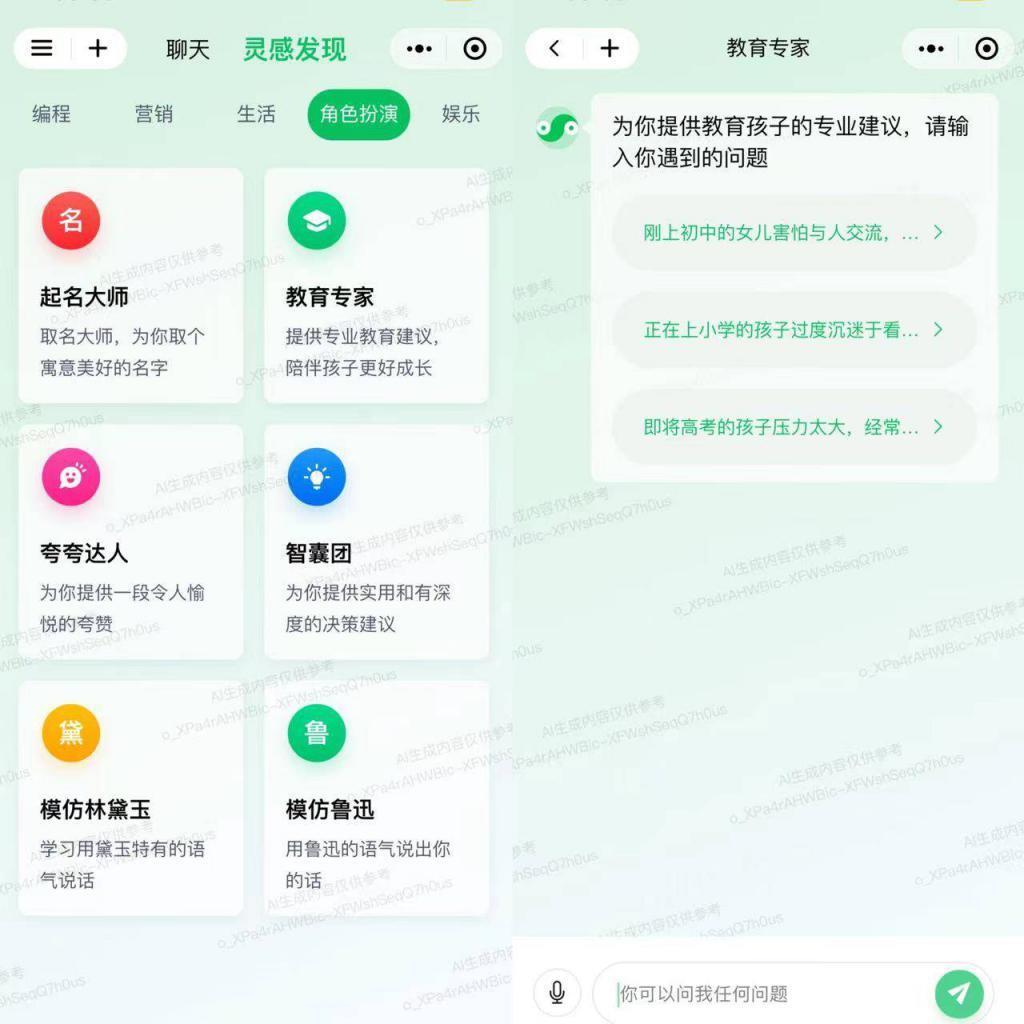 腾讯发布混元大模型！在微信里有个「贾维斯」是什么体验？