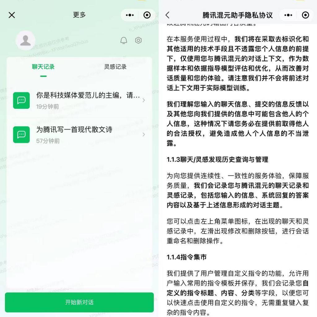 腾讯发布混元大模型！在微信里有个「贾维斯」是什么体验？