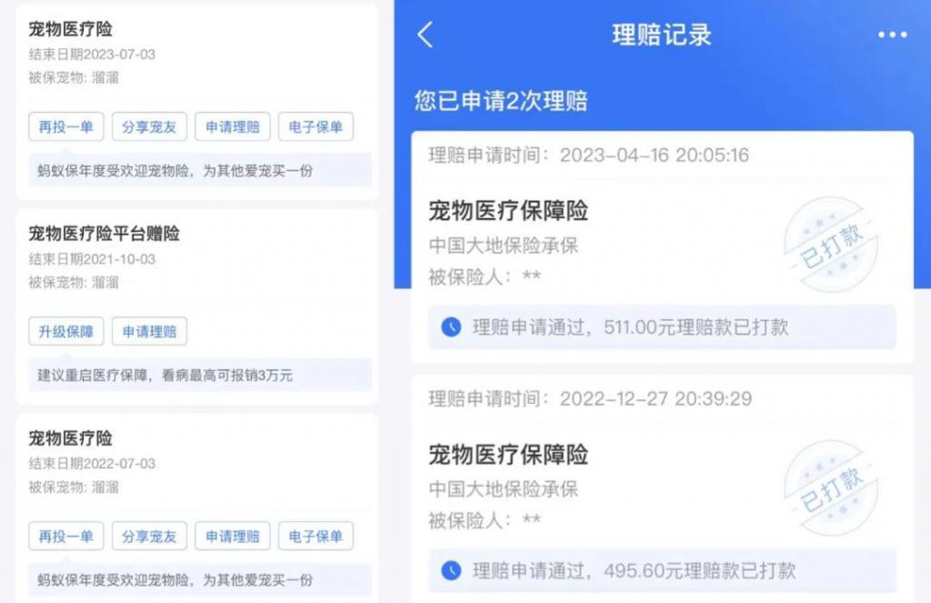 宠物险，收割4000万年轻铲屎官