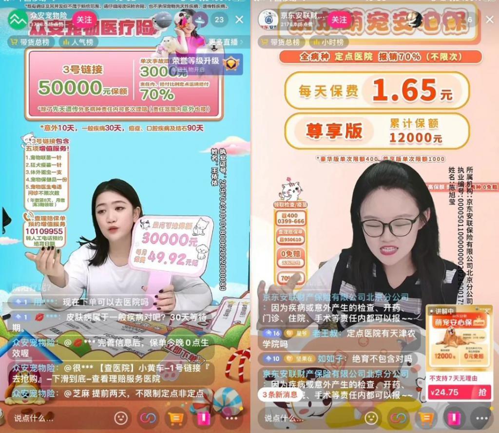 宠物险，收割4000万年轻铲屎官