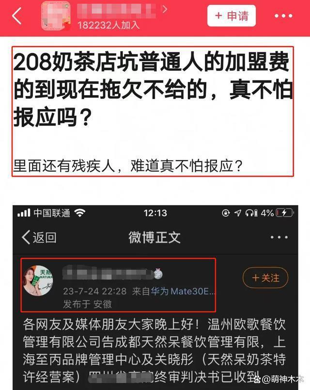 关晓彤奶茶案再曝新进展！加盟商催促关少曾还钱，呼吁查税