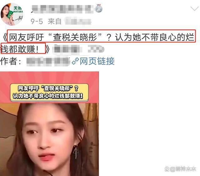 关晓彤奶茶案再曝新进展！加盟商催促关少曾还钱，呼吁查税