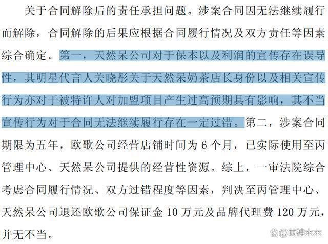 关晓彤奶茶案再曝新进展！加盟商催促关少曾还钱，呼吁查税